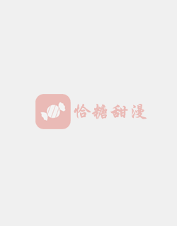 耽美推文 |《何生枷锁》古风/黑化/师徒恋